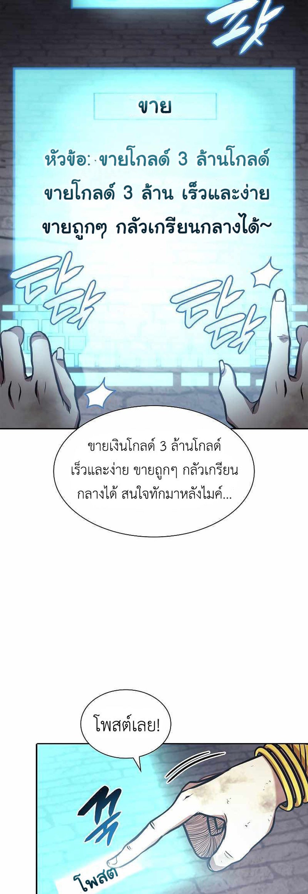 I Returned as an FFF-Class Witch Doctor แปลไทย