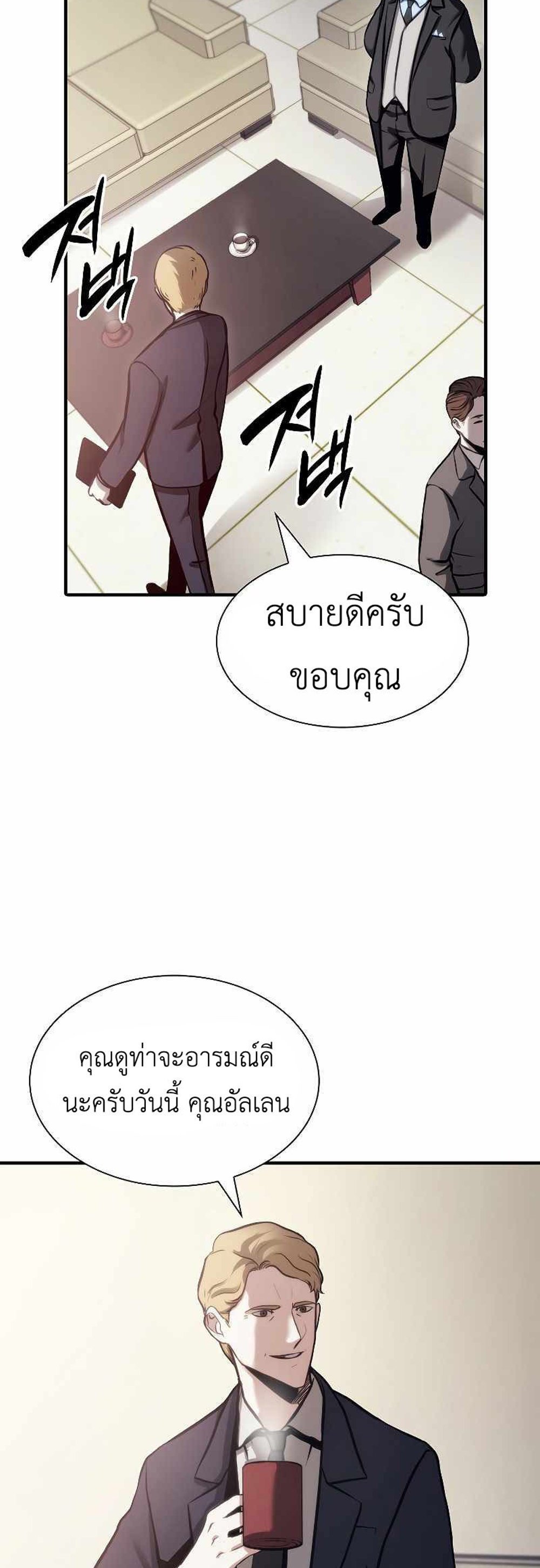 I Returned as an FFF-Class Witch Doctor แปลไทย