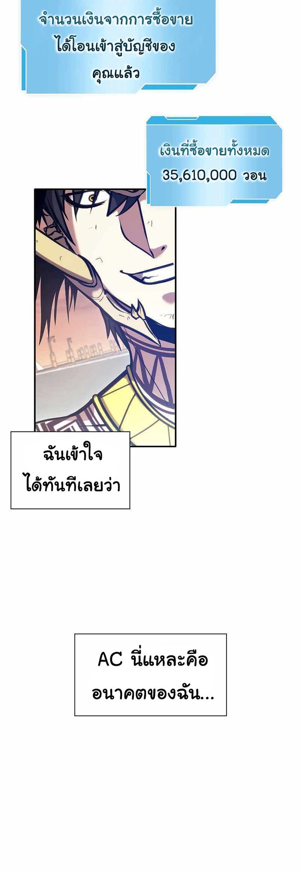 I Returned as an FFF-Class Witch Doctor แปลไทย