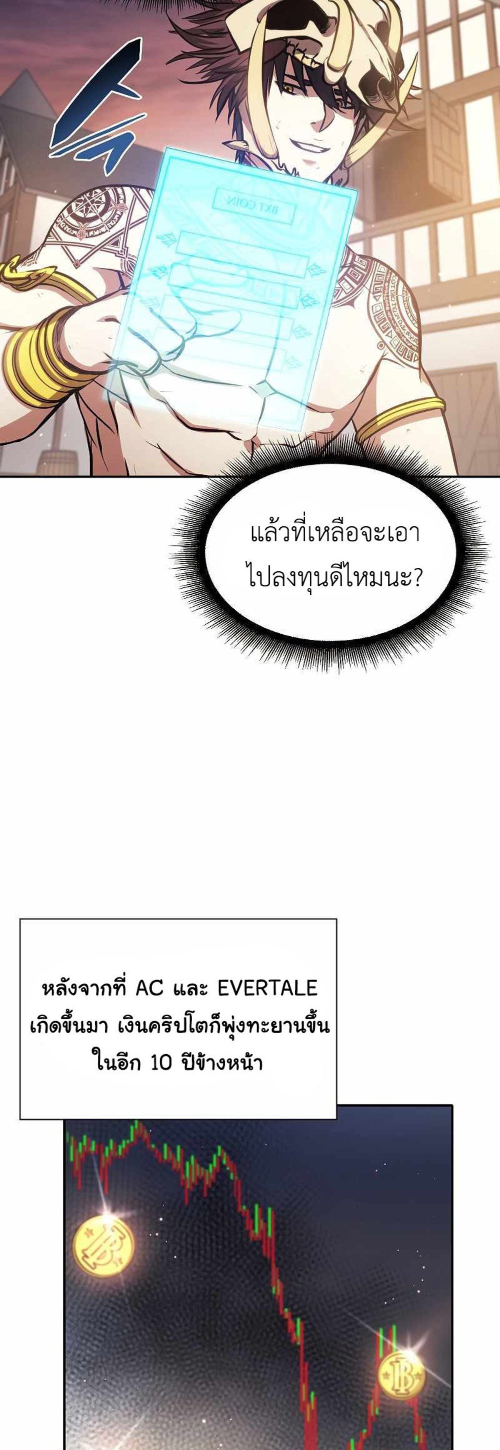 I Returned as an FFF-Class Witch Doctor แปลไทย