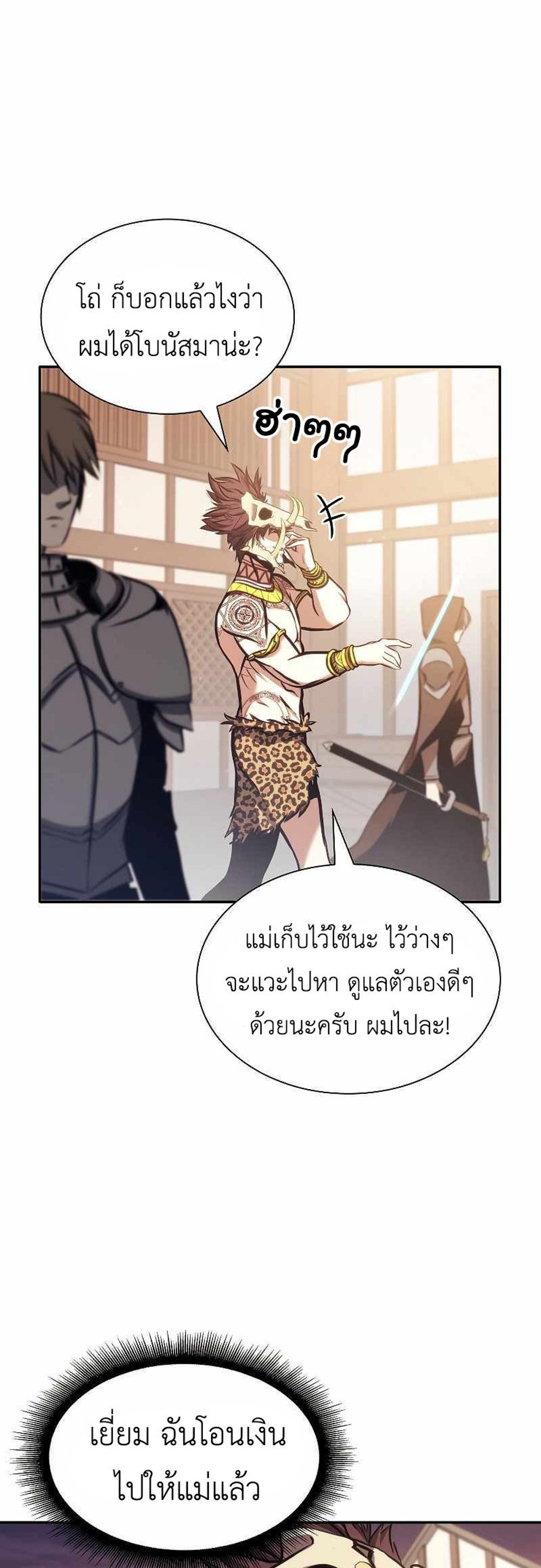 I Returned as an FFF-Class Witch Doctor แปลไทย