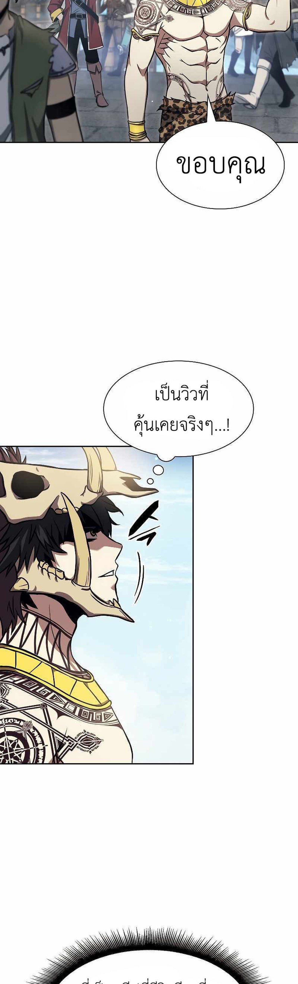 I Returned as an FFF-Class Witch Doctor แปลไทย