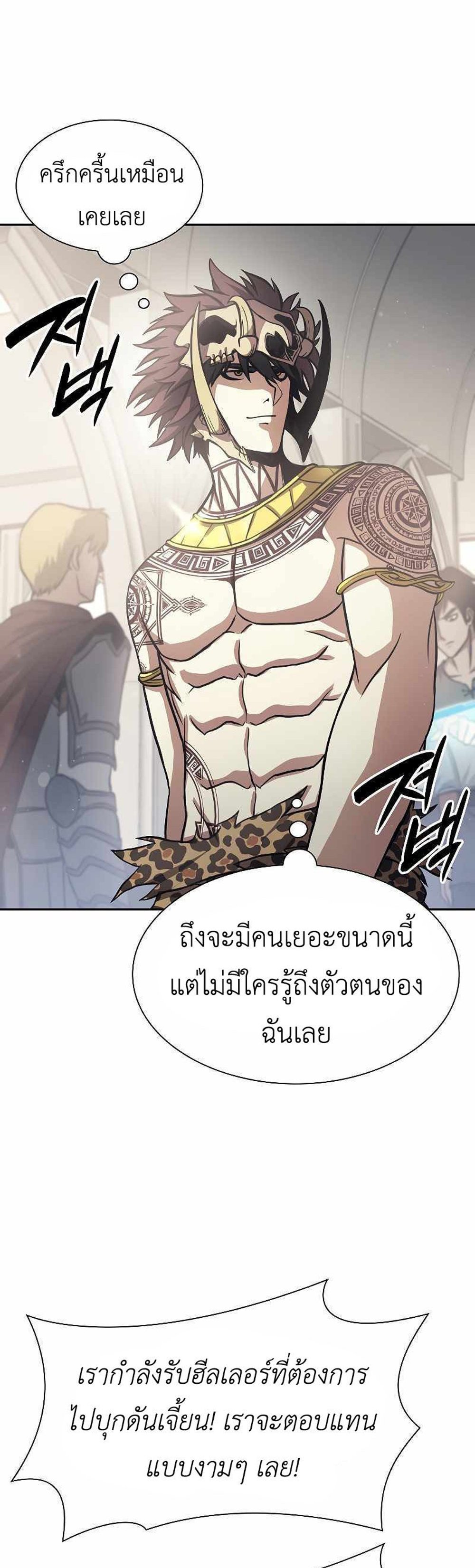 I Returned as an FFF-Class Witch Doctor แปลไทย