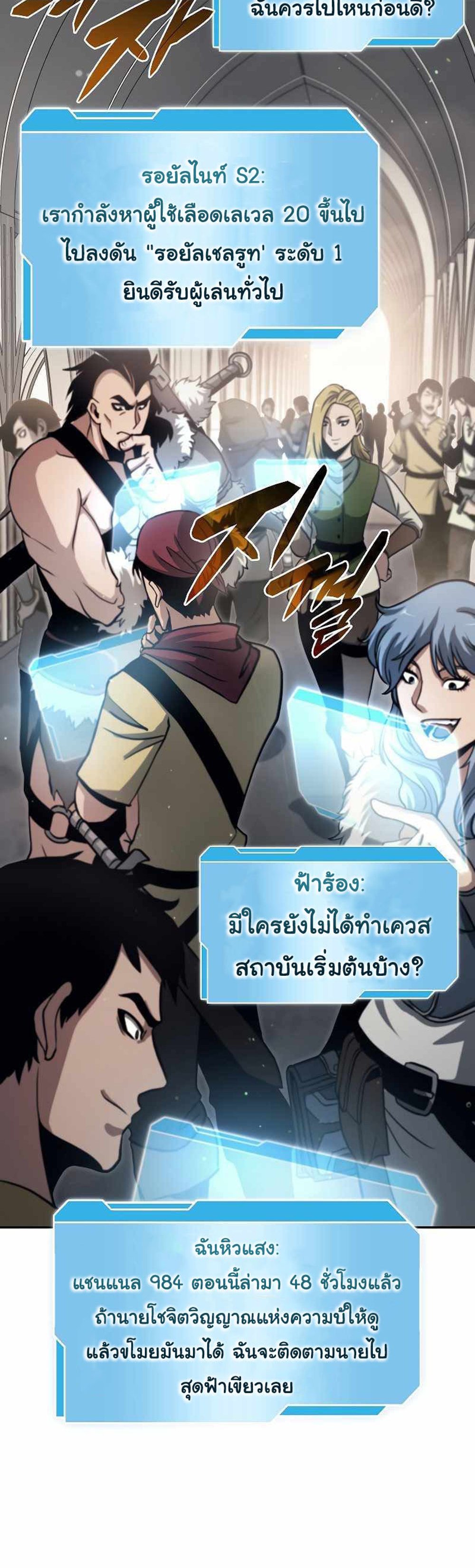 I Returned as an FFF-Class Witch Doctor แปลไทย