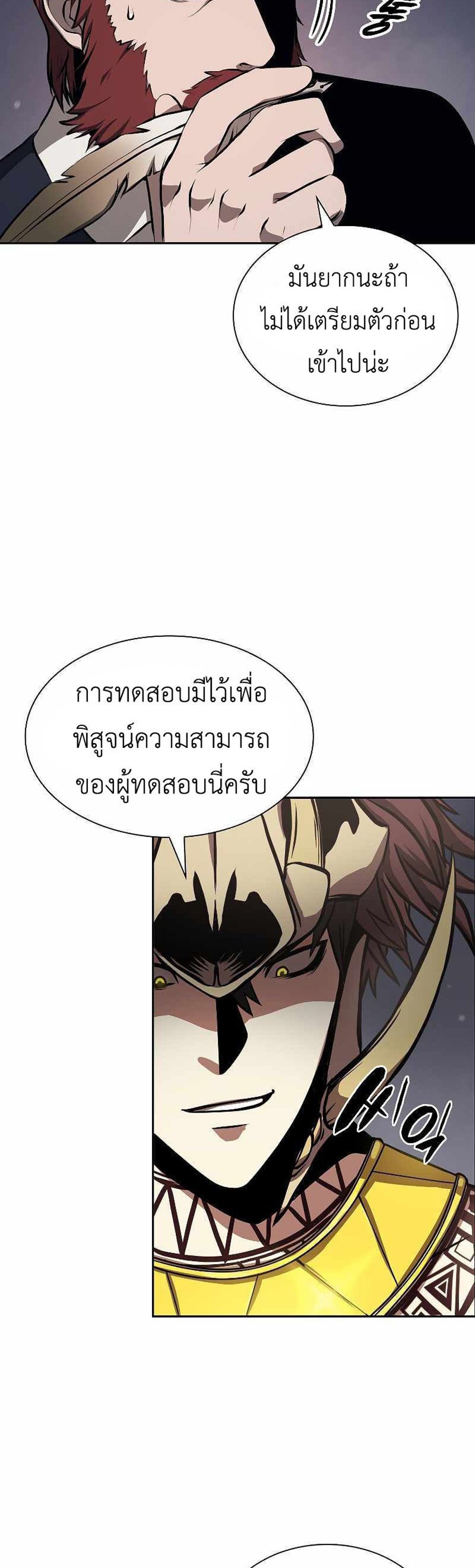 I Returned as an FFF-Class Witch Doctor แปลไทย