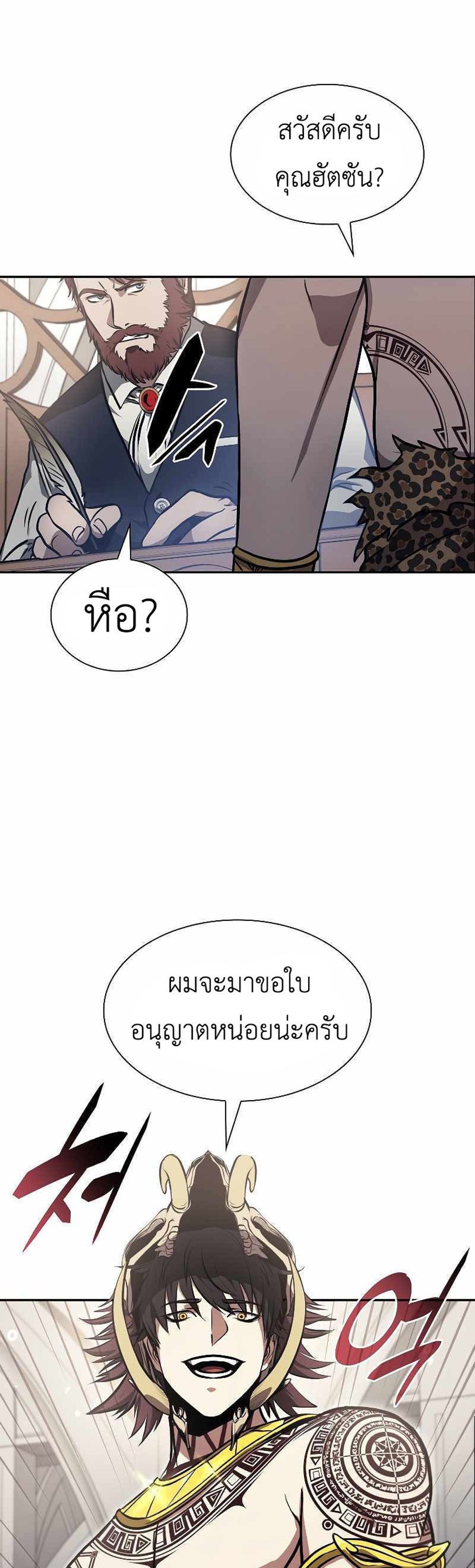 I Returned as an FFF-Class Witch Doctor แปลไทย