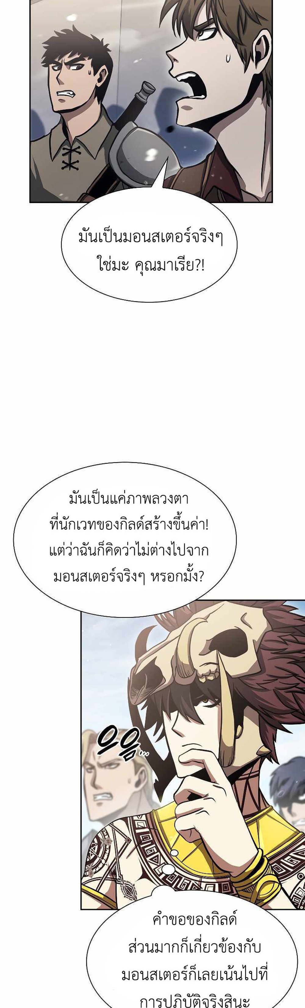 I Returned as an FFF-Class Witch Doctor แปลไทย