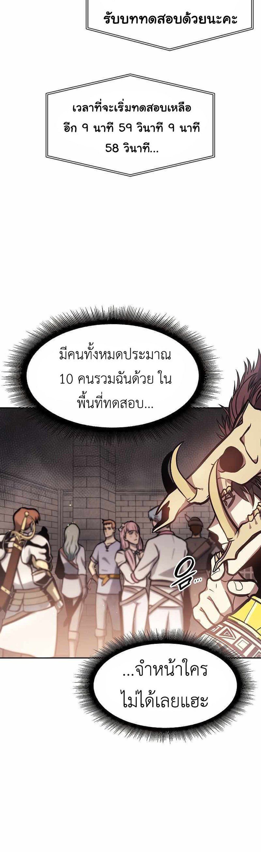 I Returned as an FFF-Class Witch Doctor แปลไทย