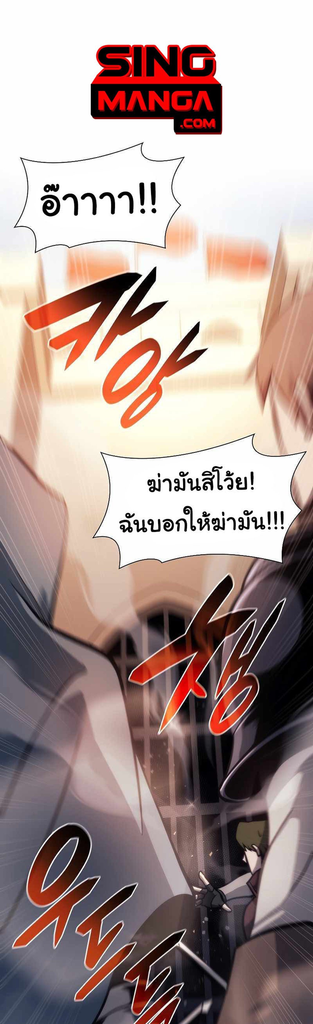 I Returned as an FFF-Class Witch Doctor แปลไทย