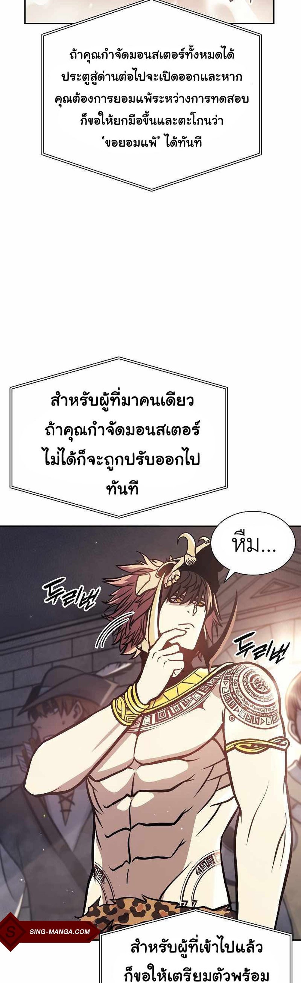 I Returned as an FFF-Class Witch Doctor แปลไทย