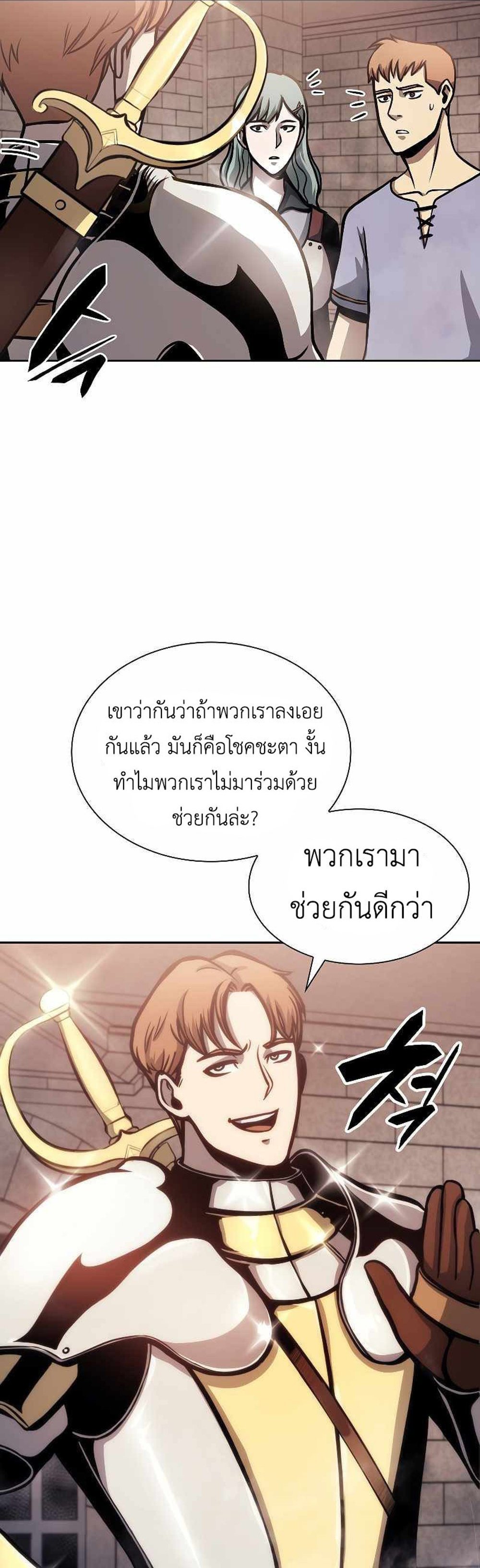 I Returned as an FFF-Class Witch Doctor แปลไทย