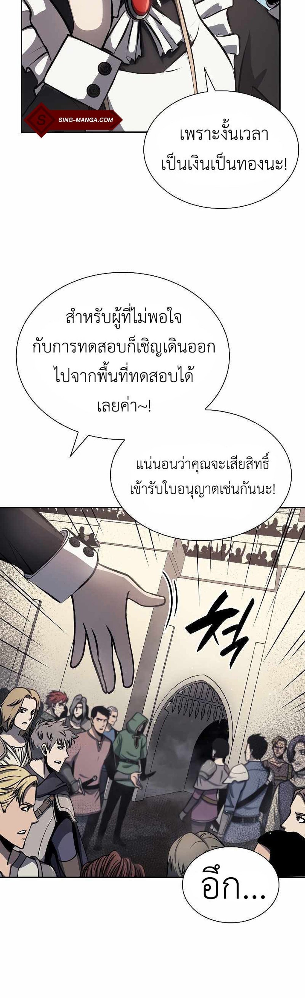 I Returned as an FFF-Class Witch Doctor แปลไทย