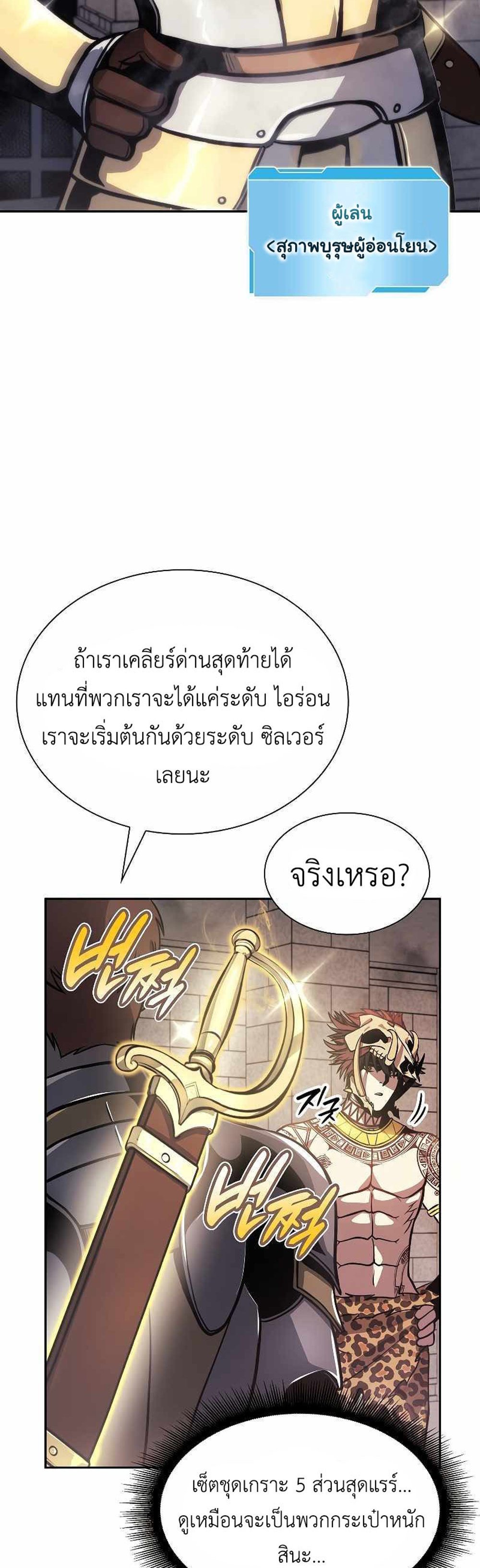 I Returned as an FFF-Class Witch Doctor แปลไทย