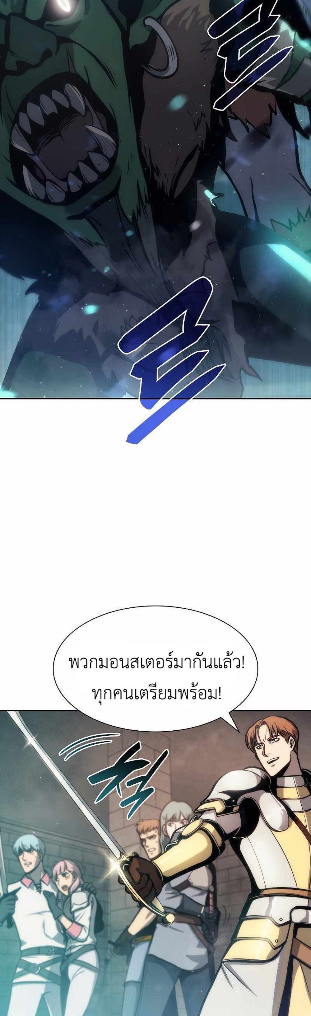 I Returned as an FFF-Class Witch Doctor แปลไทย