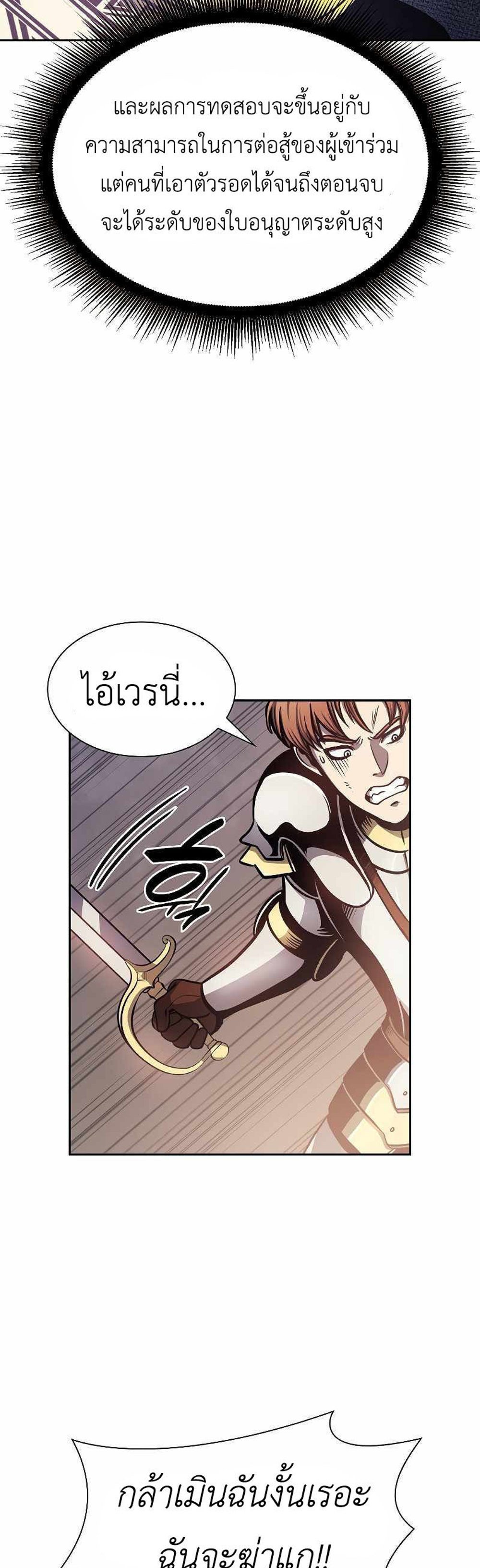 I Returned as an FFF-Class Witch Doctor แปลไทย