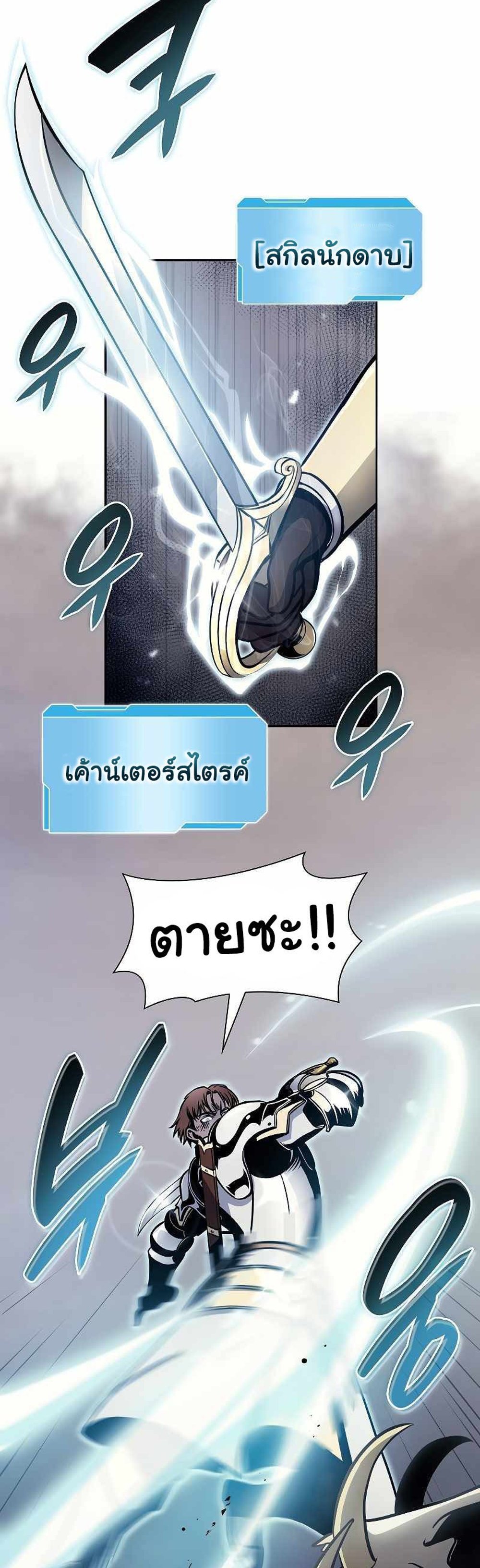 I Returned as an FFF-Class Witch Doctor แปลไทย