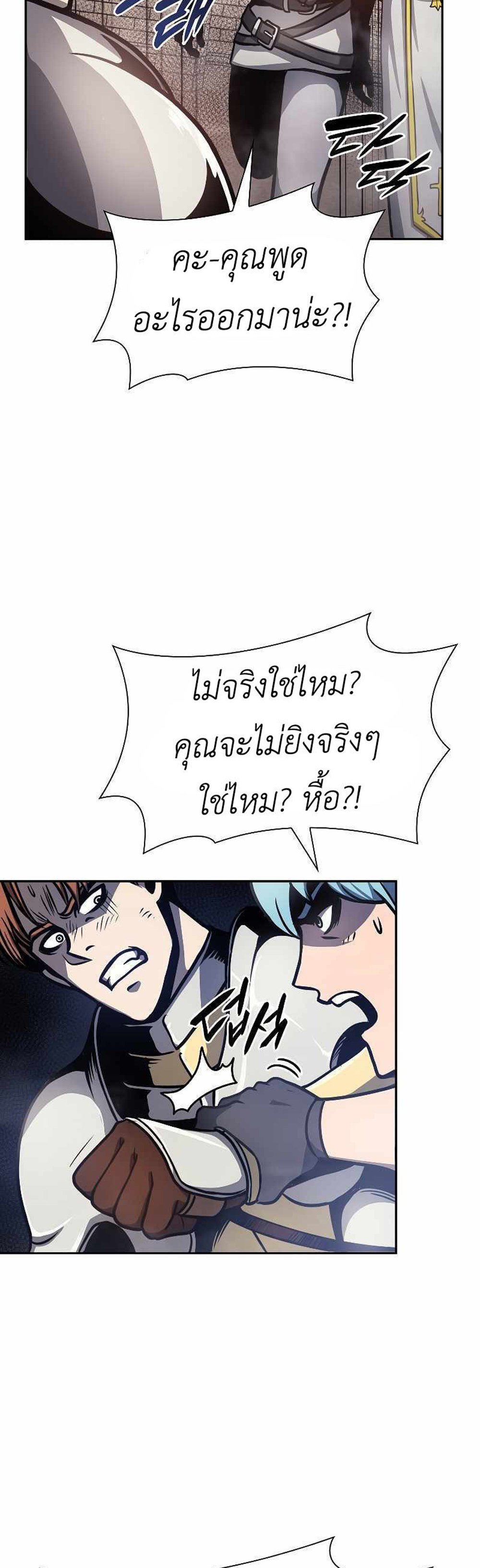 I Returned as an FFF-Class Witch Doctor แปลไทย