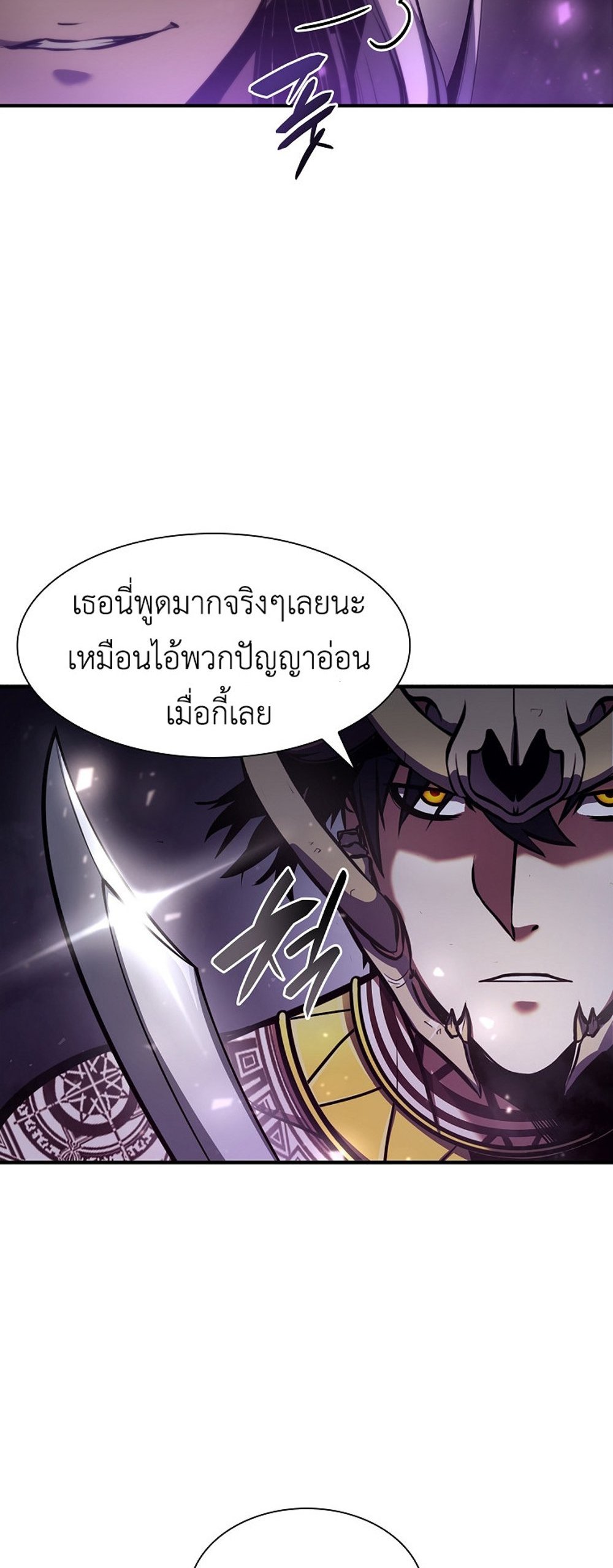 I Returned as an FFF-Class Witch Doctor แปลไทย