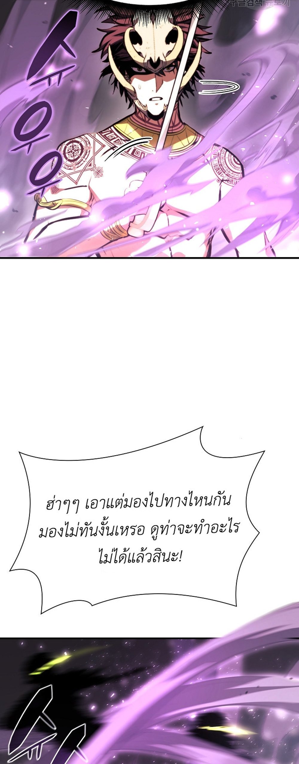 I Returned as an FFF-Class Witch Doctor แปลไทย