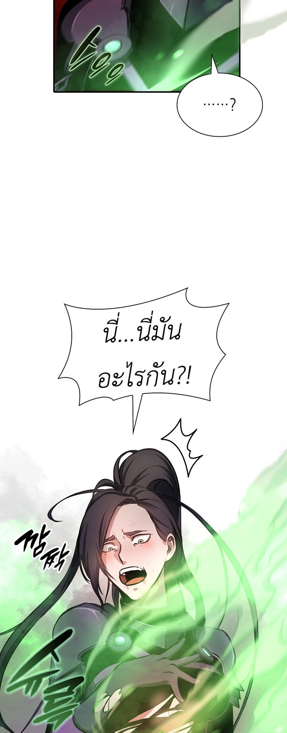 I Returned as an FFF-Class Witch Doctor แปลไทย