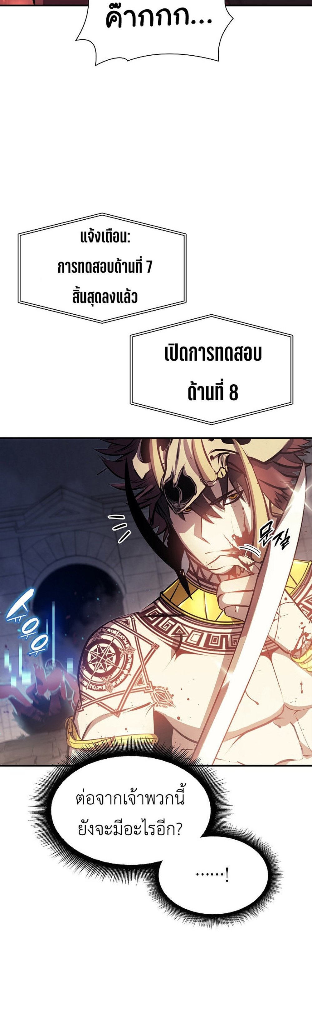 I Returned as an FFF-Class Witch Doctor แปลไทย