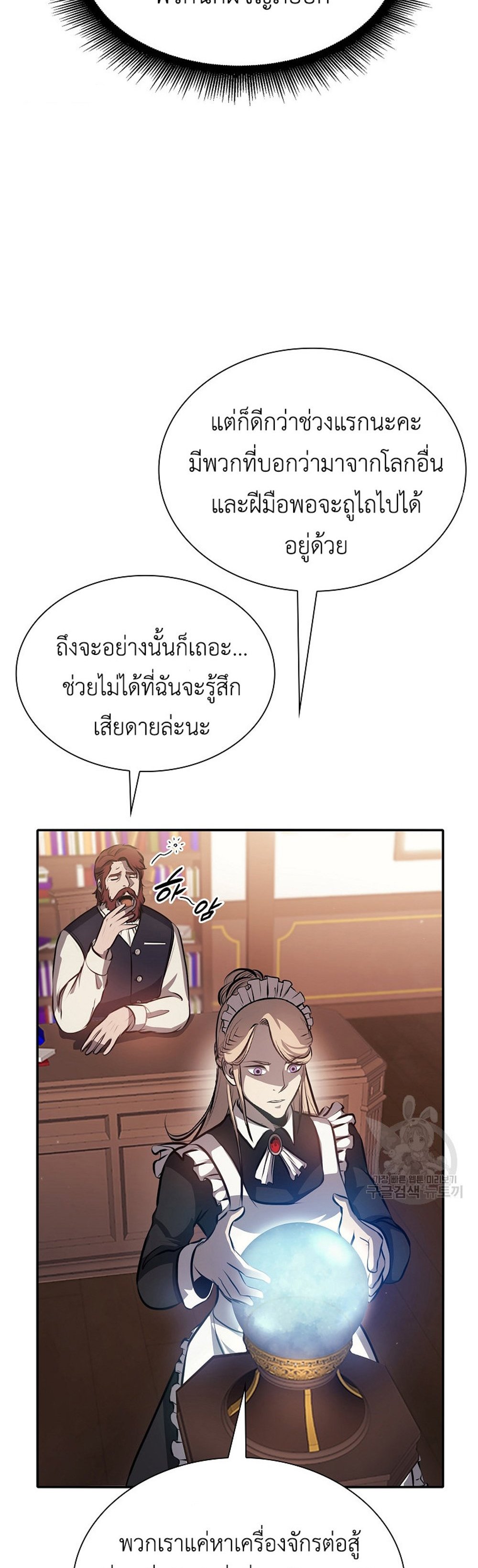 I Returned as an FFF-Class Witch Doctor แปลไทย