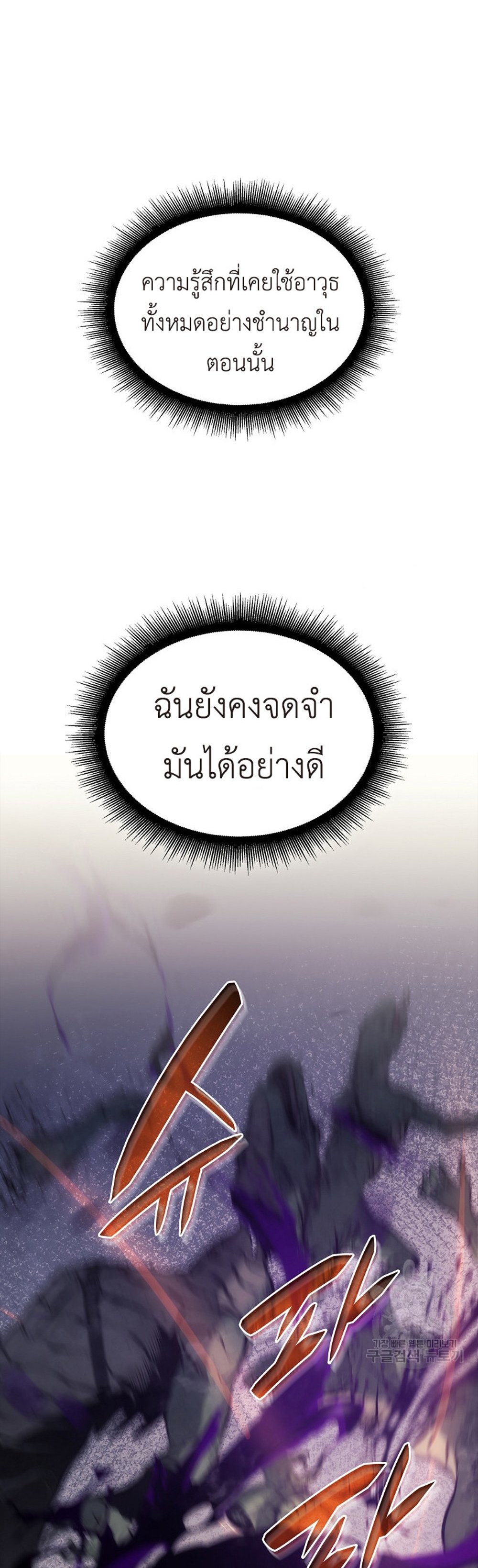 I Returned as an FFF-Class Witch Doctor แปลไทย