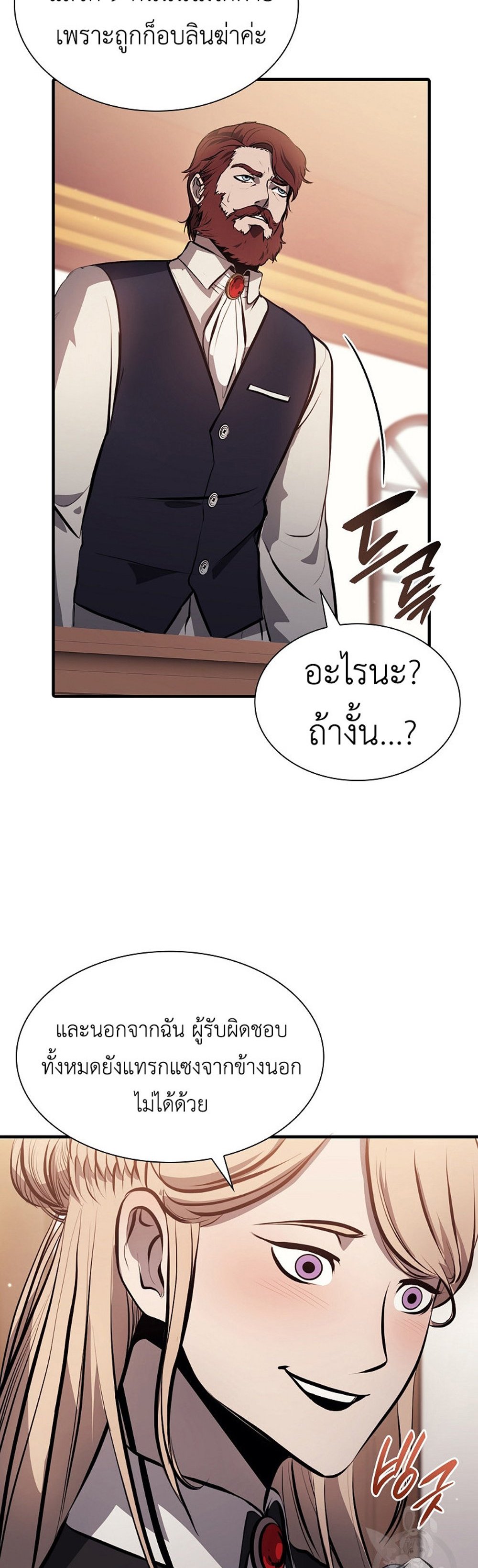 I Returned as an FFF-Class Witch Doctor แปลไทย