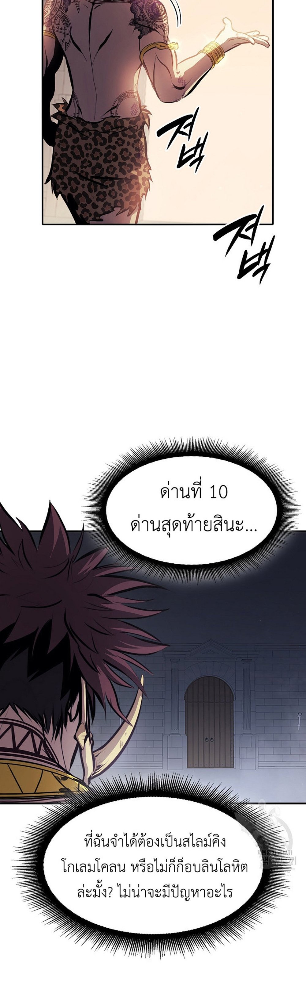 I Returned as an FFF-Class Witch Doctor แปลไทย