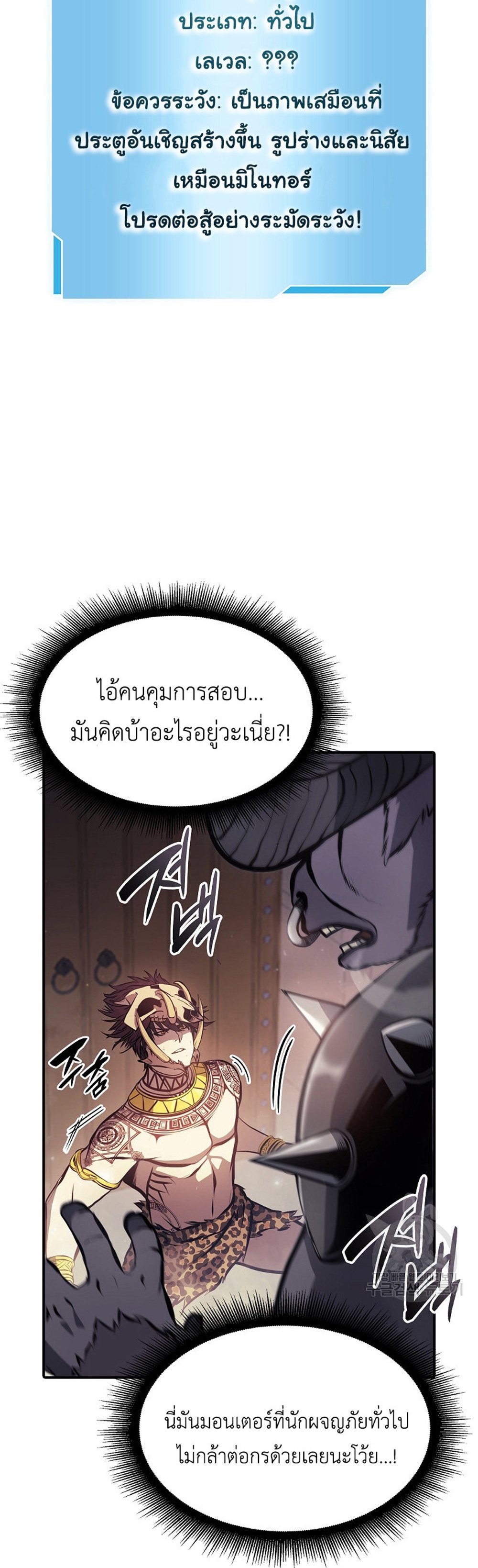 I Returned as an FFF-Class Witch Doctor แปลไทย