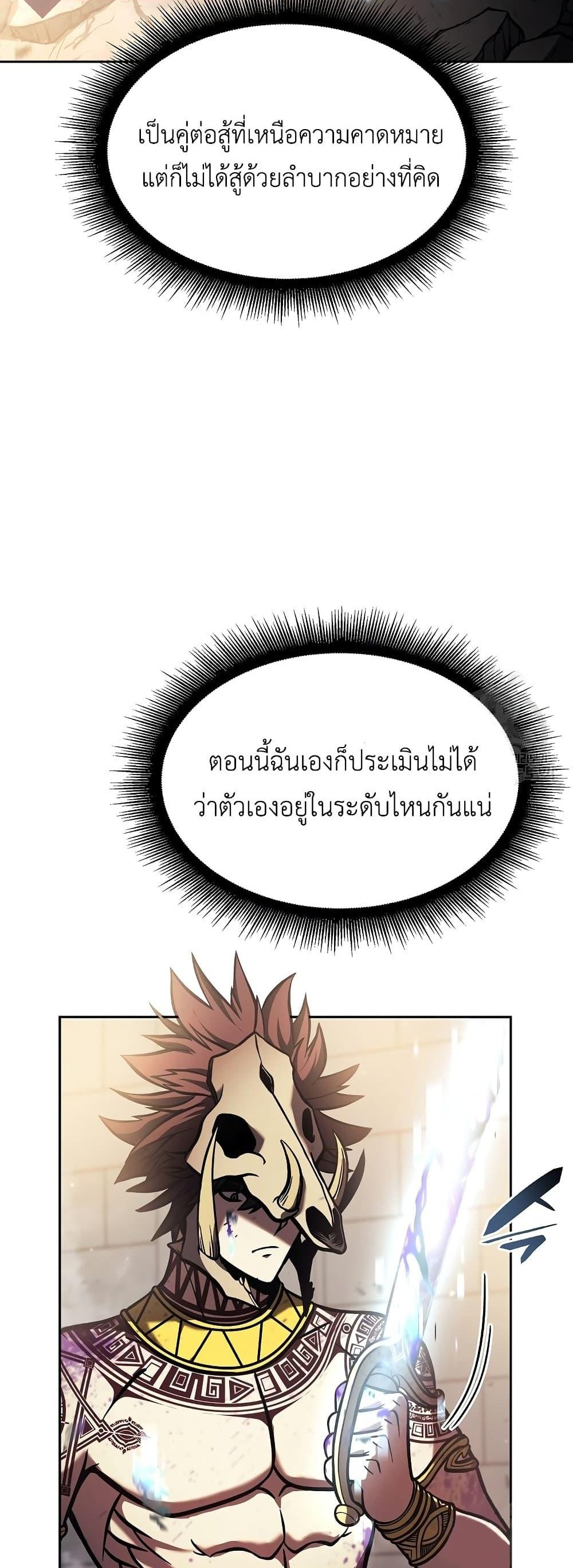 I Returned as an FFF-Class Witch Doctor แปลไทย