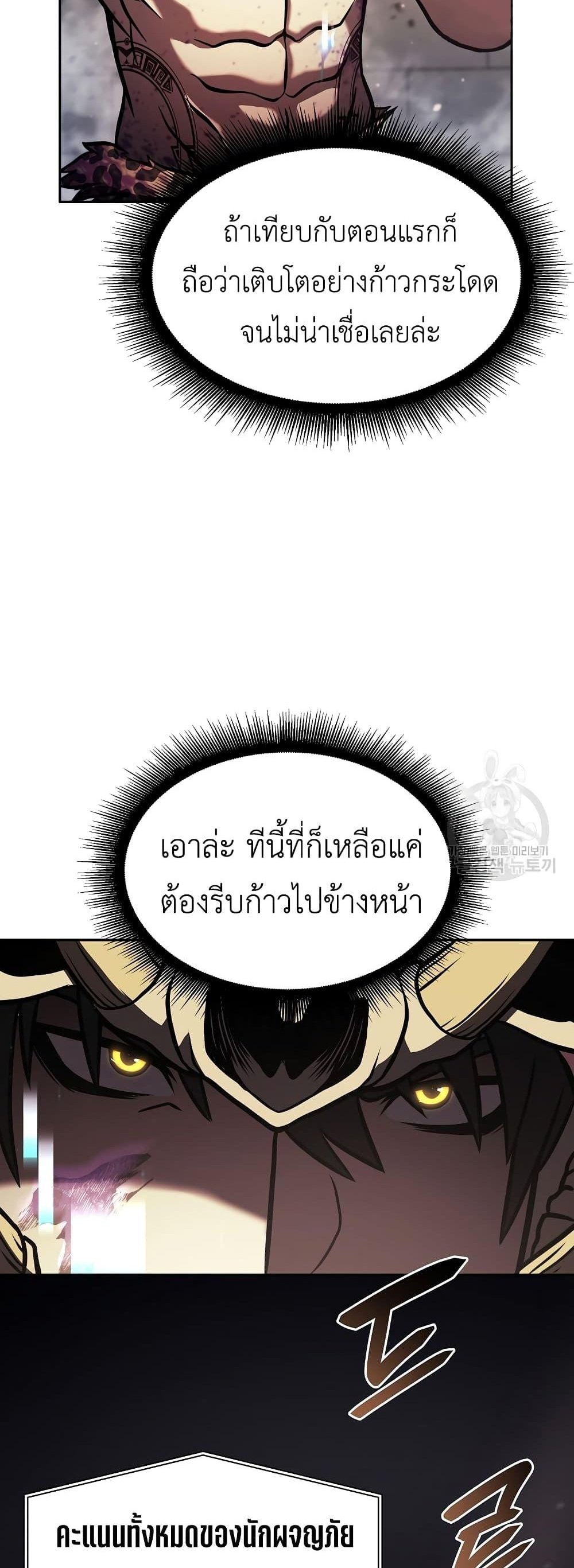 I Returned as an FFF-Class Witch Doctor แปลไทย