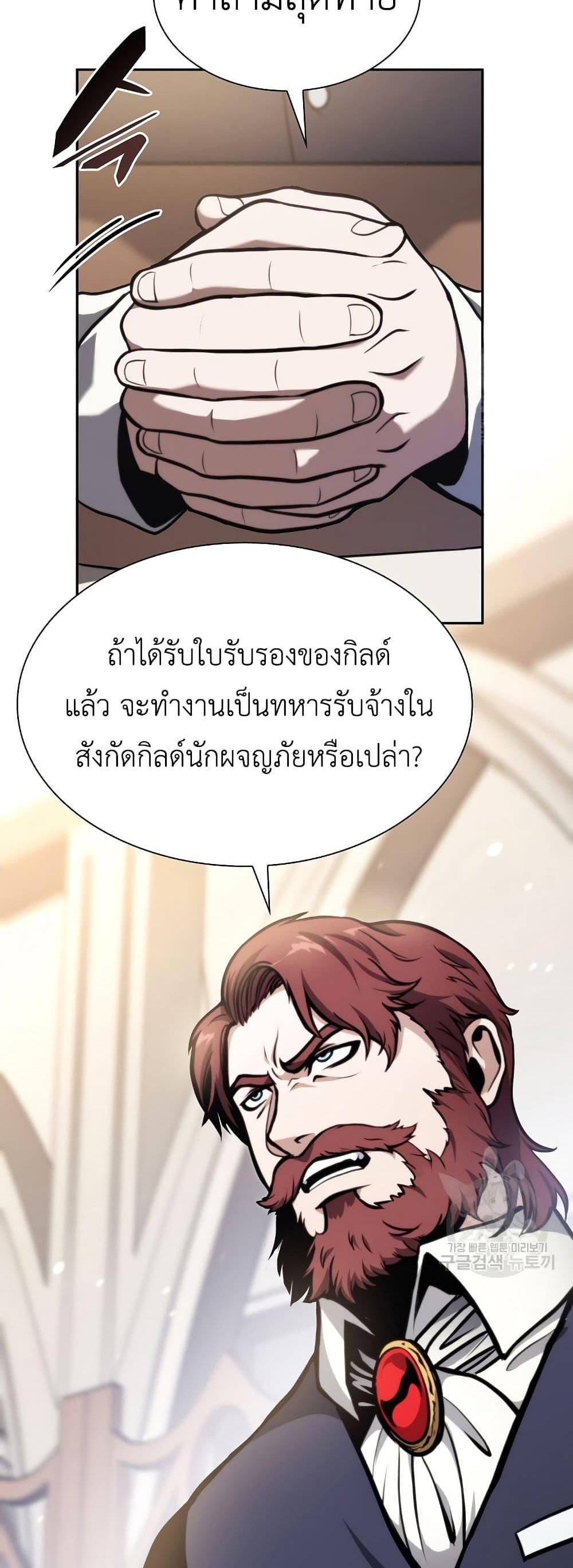 I Returned as an FFF-Class Witch Doctor แปลไทย