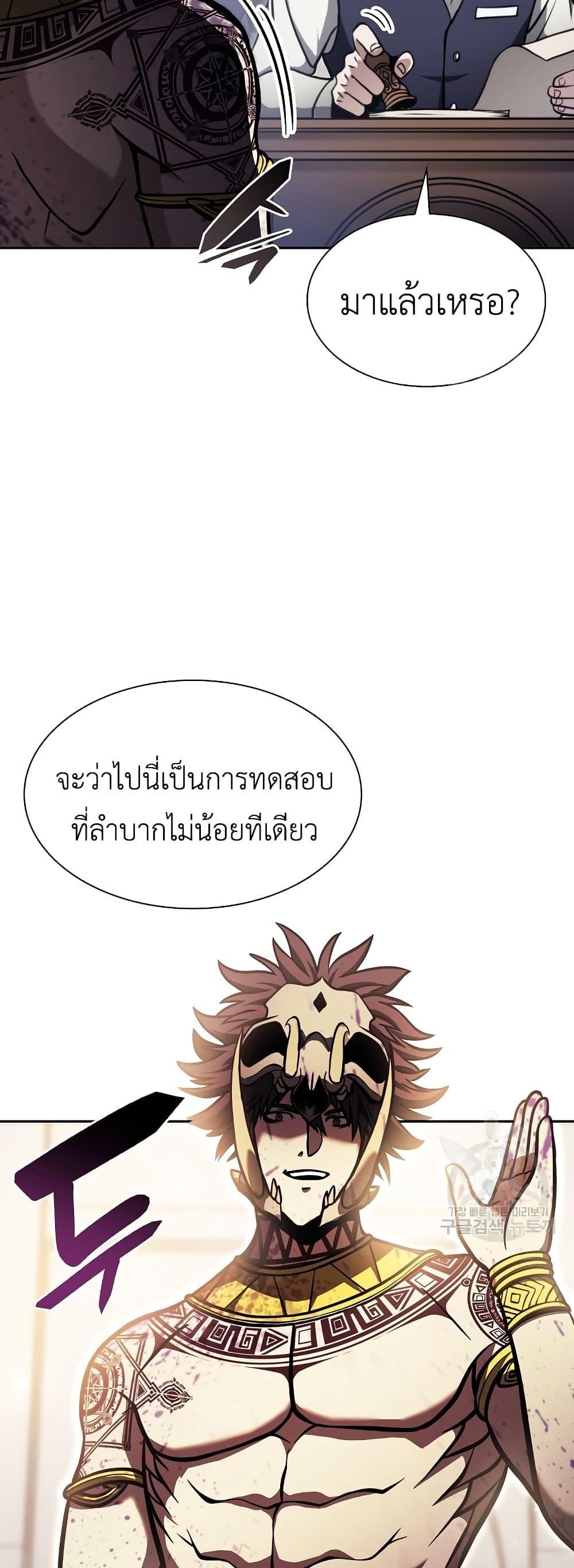 I Returned as an FFF-Class Witch Doctor แปลไทย