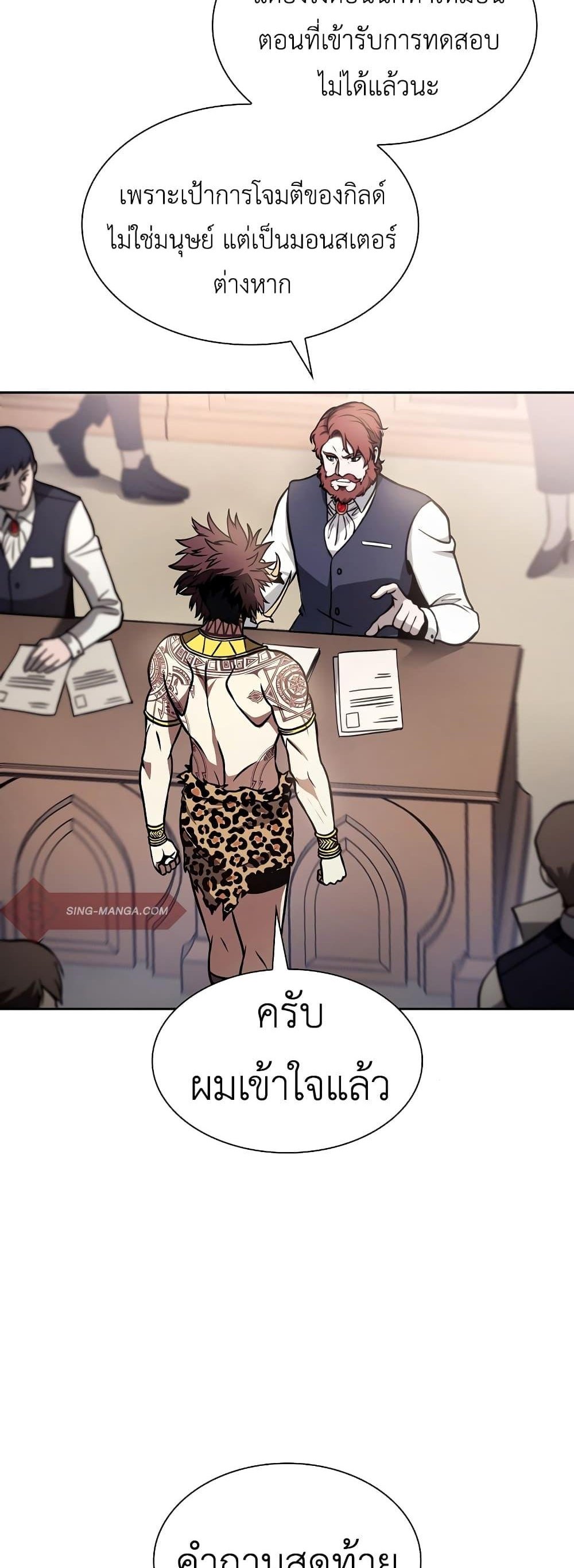 I Returned as an FFF-Class Witch Doctor แปลไทย