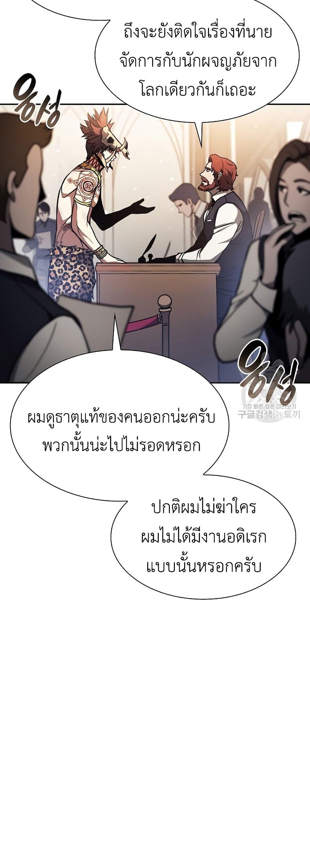 I Returned as an FFF-Class Witch Doctor แปลไทย