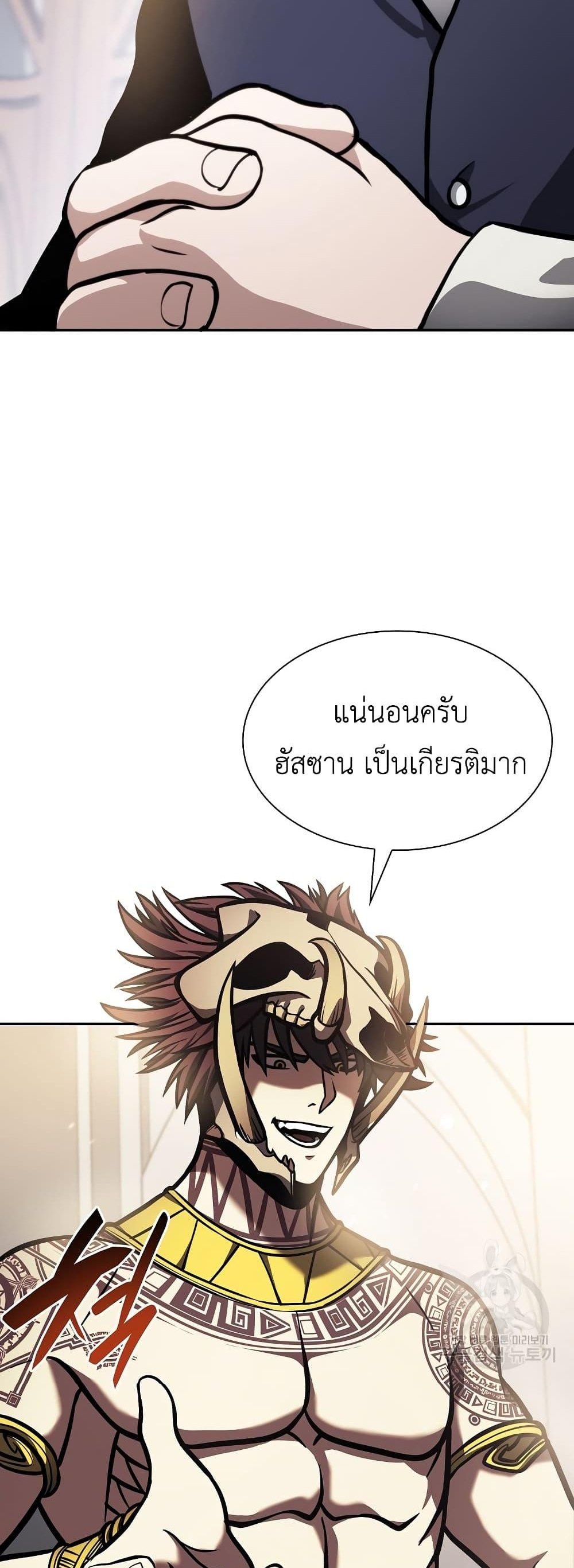 I Returned as an FFF-Class Witch Doctor แปลไทย