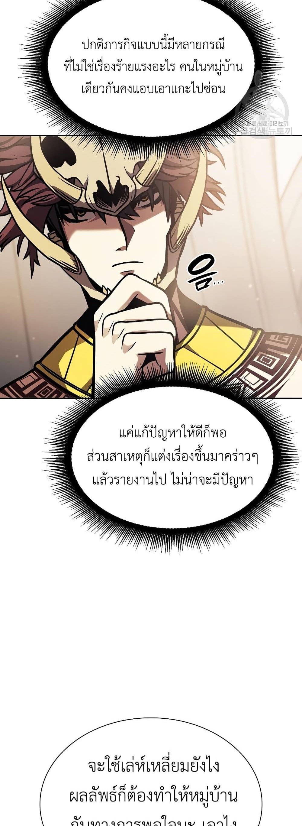 I Returned as an FFF-Class Witch Doctor แปลไทย