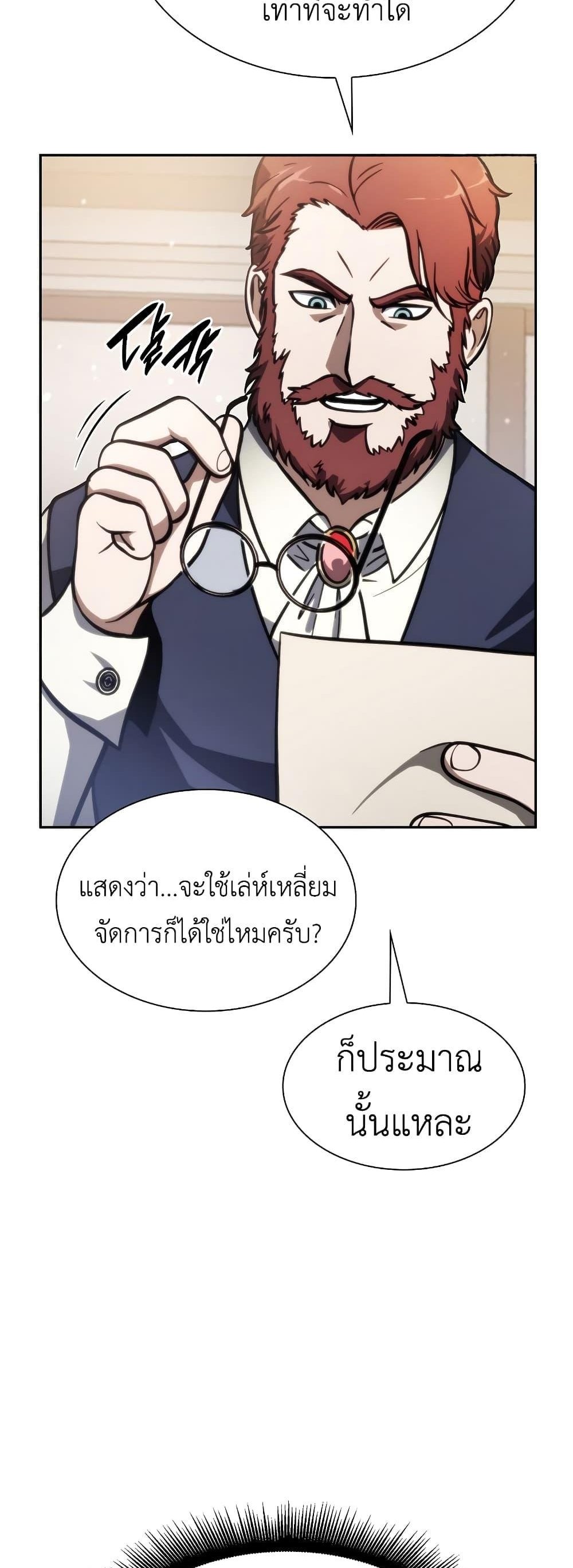 I Returned as an FFF-Class Witch Doctor แปลไทย