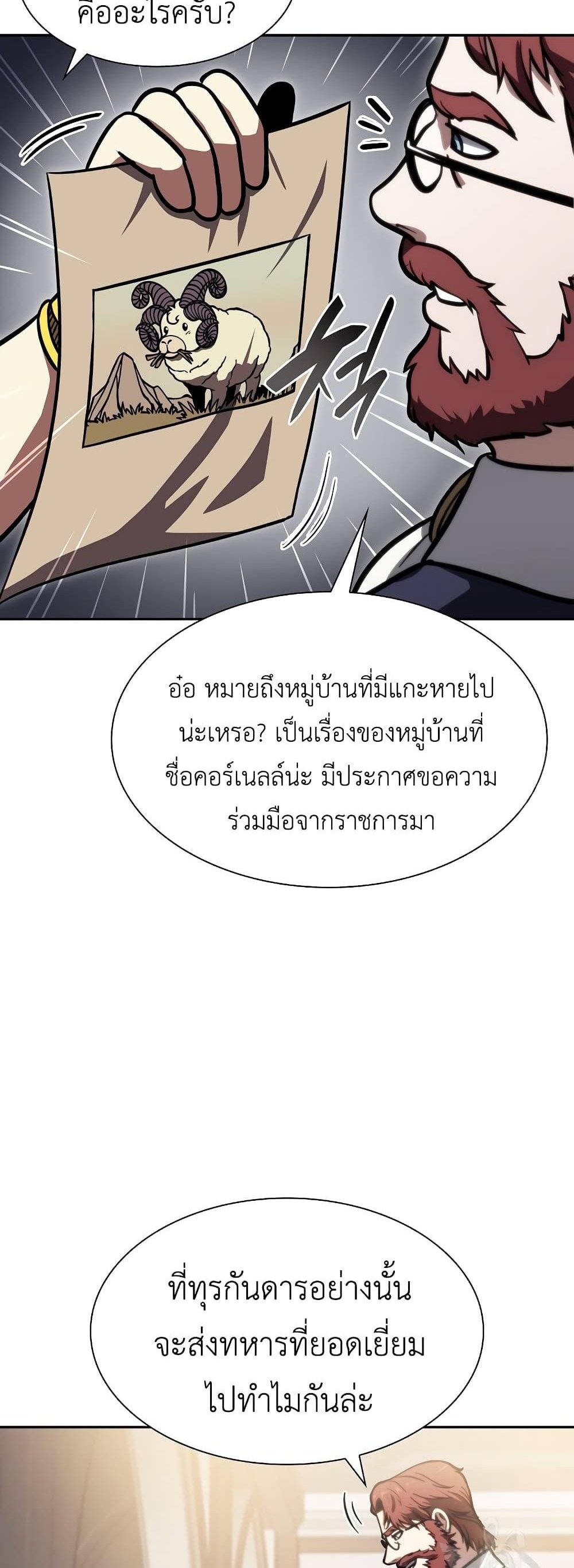 I Returned as an FFF-Class Witch Doctor แปลไทย