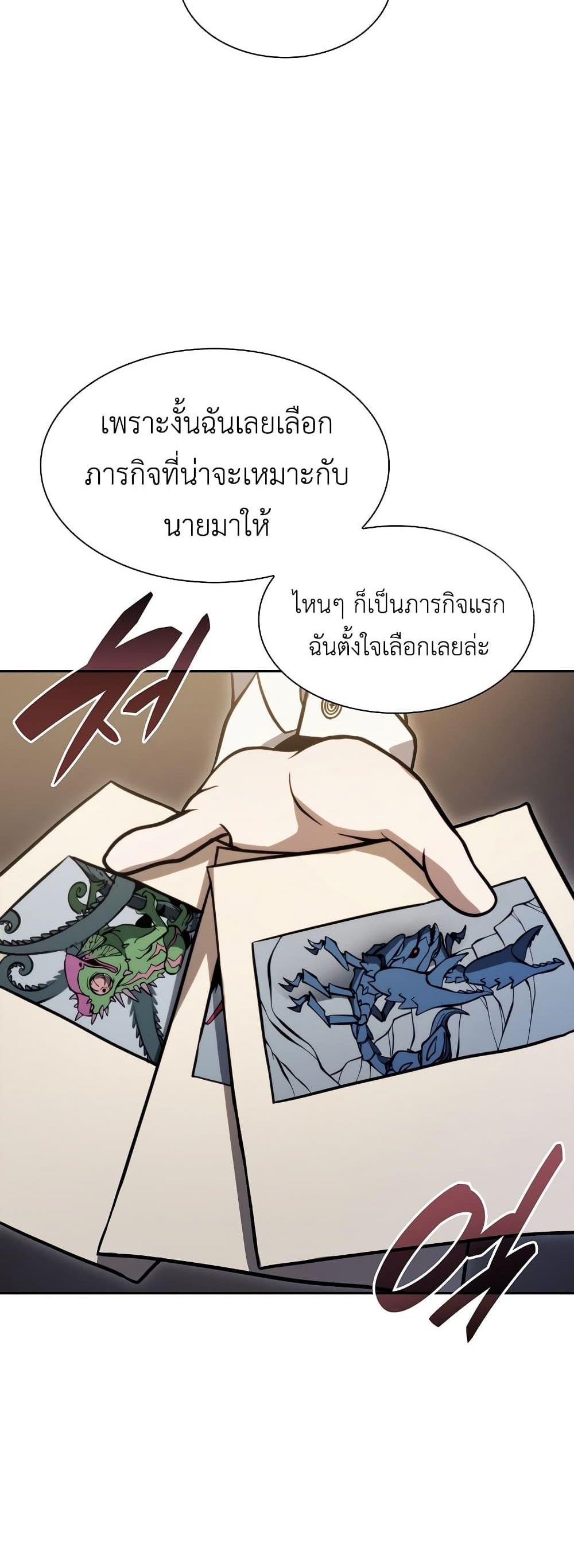 I Returned as an FFF-Class Witch Doctor แปลไทย