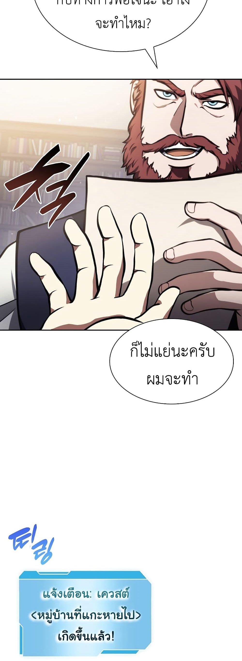 I Returned as an FFF-Class Witch Doctor แปลไทย