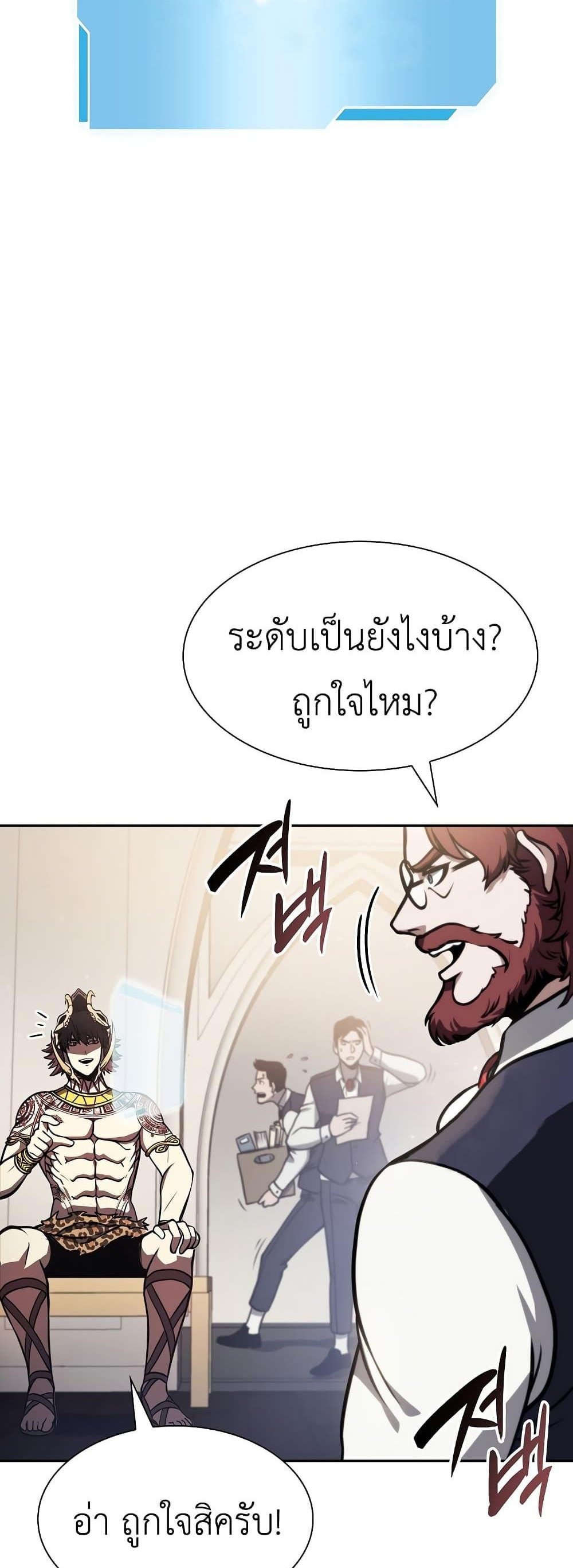 I Returned as an FFF-Class Witch Doctor แปลไทย