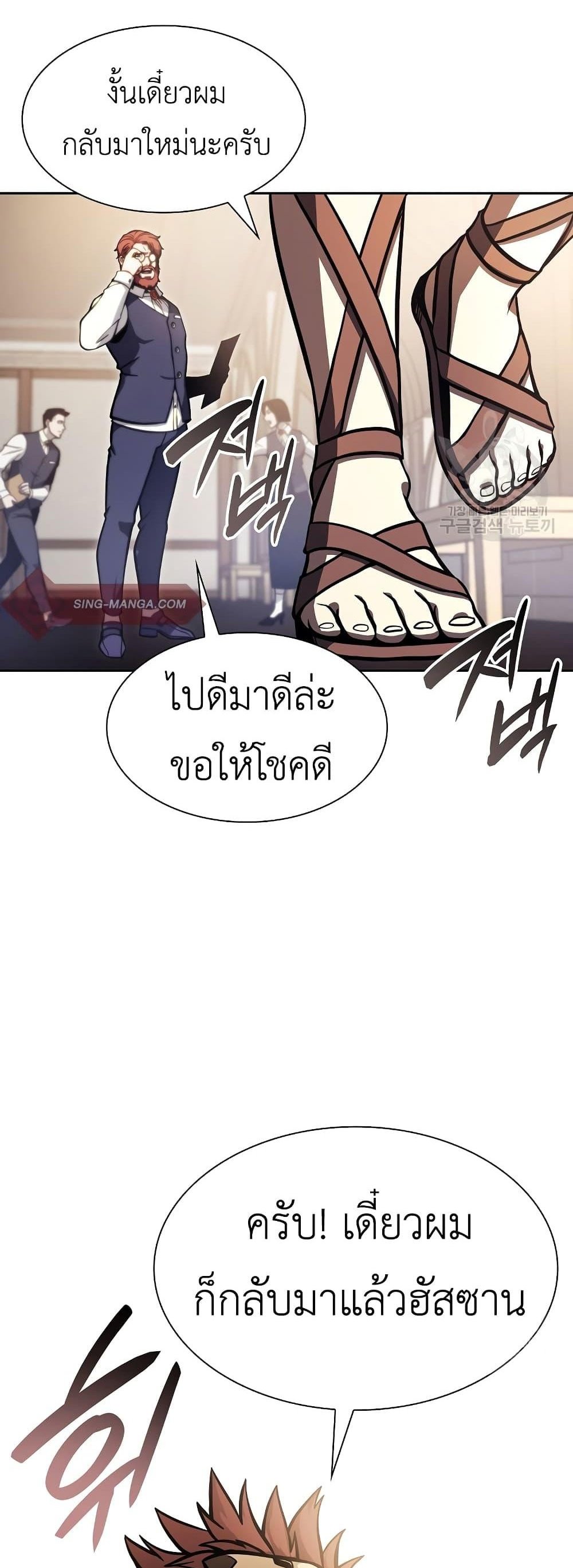 I Returned as an FFF-Class Witch Doctor แปลไทย