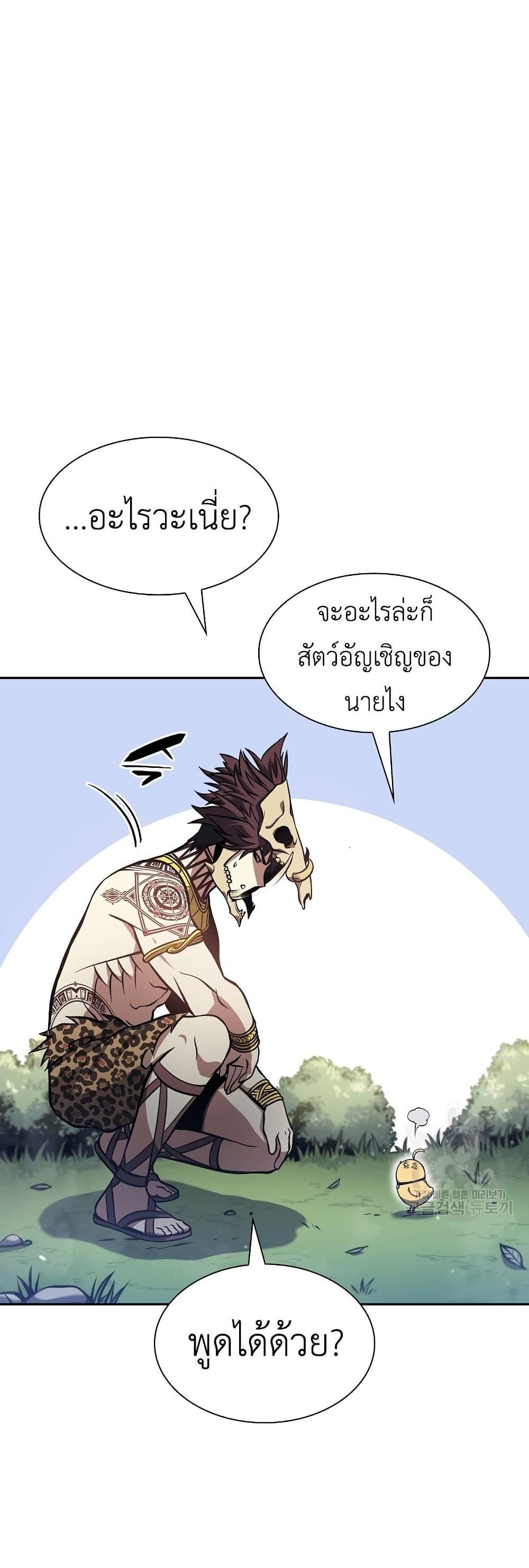 I Returned as an FFF-Class Witch Doctor แปลไทย