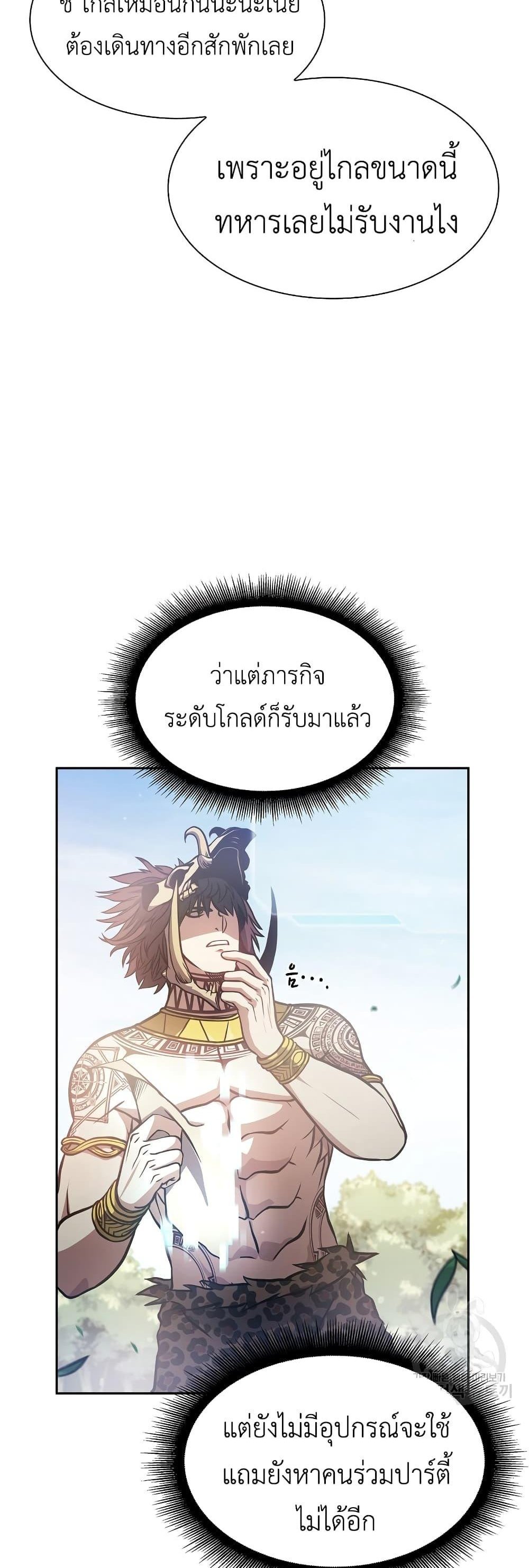 I Returned as an FFF-Class Witch Doctor แปลไทย