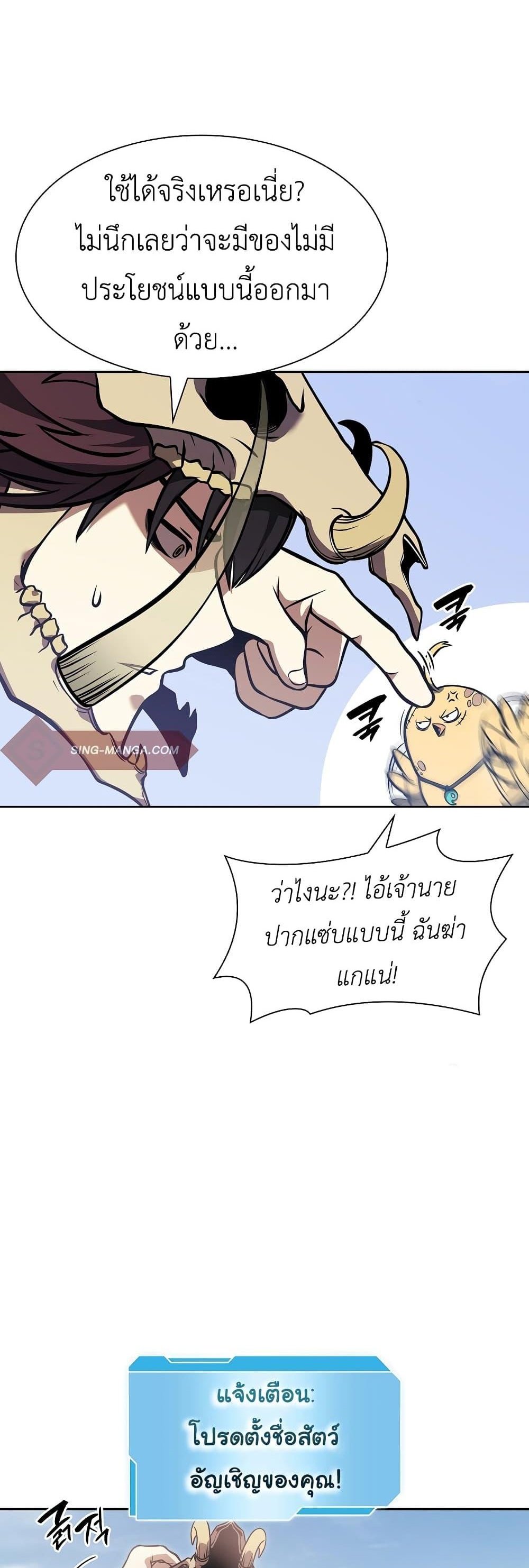 I Returned as an FFF-Class Witch Doctor แปลไทย