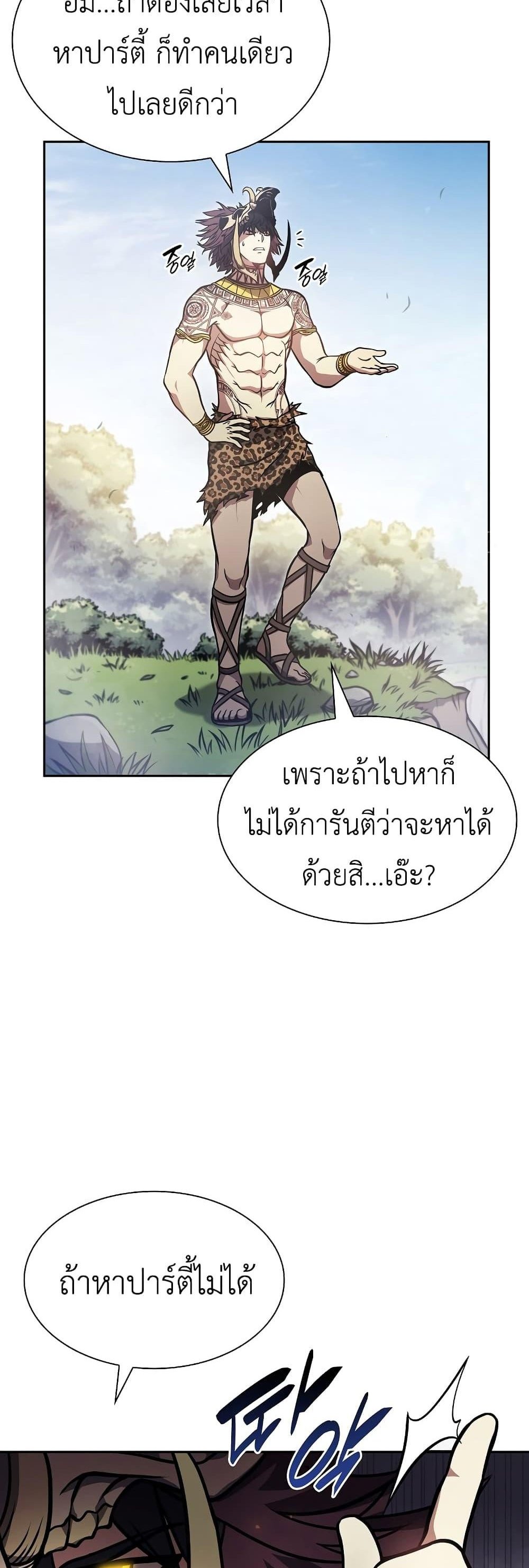 I Returned as an FFF-Class Witch Doctor แปลไทย