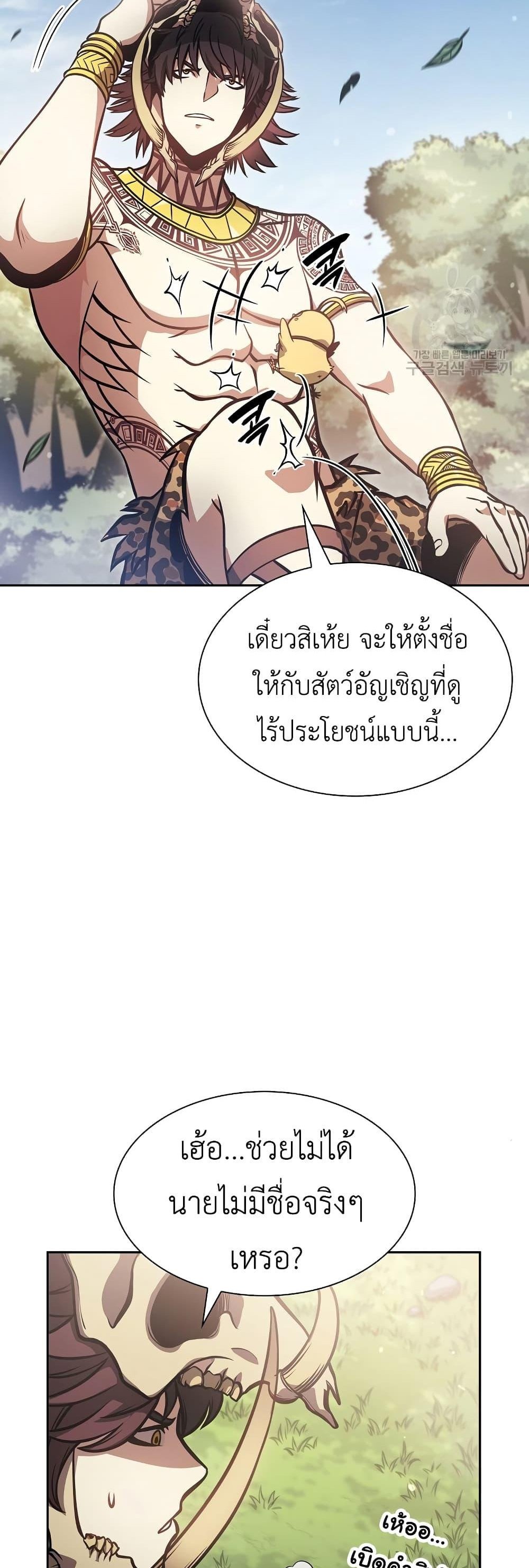 I Returned as an FFF-Class Witch Doctor แปลไทย