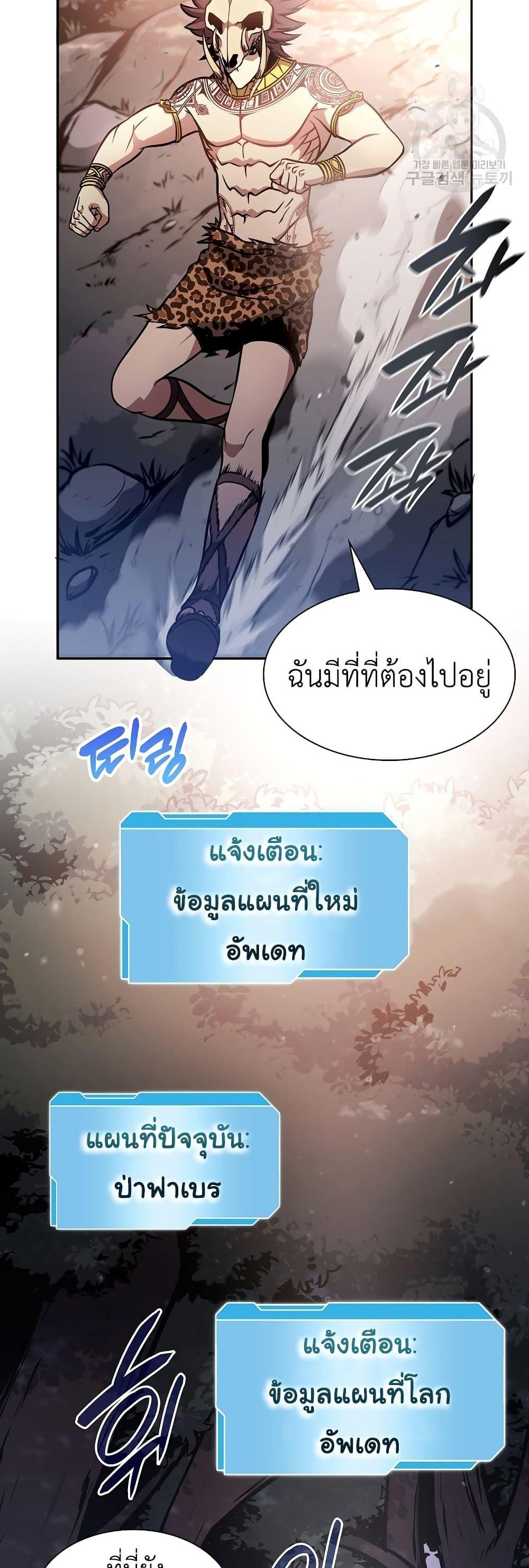 I Returned as an FFF-Class Witch Doctor แปลไทย